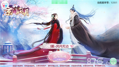 《京门风月》火爆上架iOS震撼巨作手游等你来玩_游戏资讯-游民部落(gamecolg.com)