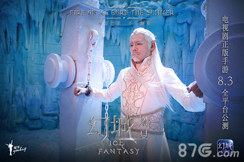 《幻城》手游揭秘剧情走向谁能成为三界之王_游戏资讯-游民部落(gamecolg.com)