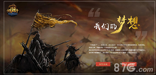 烽火戏诸侯授权手游《北凉悍刀行》大电影众筹开启_游戏资讯-游民部落(gamecolg.com)