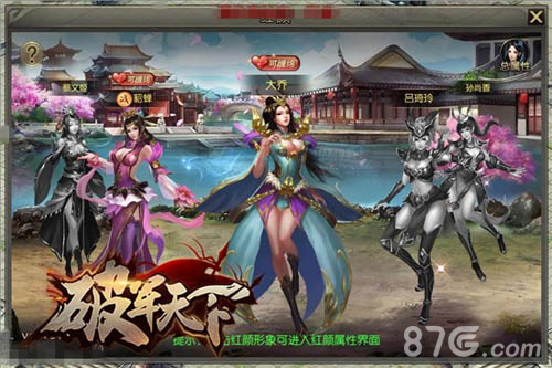 属于豪杰的三国战史《破军天下》手游二测预约开启_游戏资讯-游民部落(gamecolg.com)
