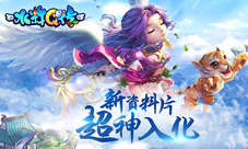 传道受业《水浒Q传》手游师徒系统介绍