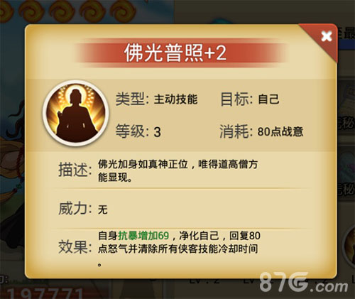 《江湖侠客令》再添新成员全新红侠达摩问鼎江湖-游民部落(gamecolg.com)