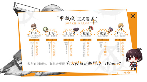 漫展之旅发车甲铁城的卡巴内瑞正版手游开启预约_游戏资讯-游民部落(gamecolg.com)