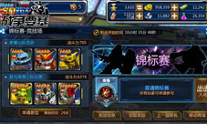 《SD敢达战争要塞》锦标赛预告崛起之际