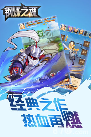卡牌RPG《钢炼之魂》玩法首曝血与泪的悲歌_游戏资讯-游民部落(gamecolg.com)