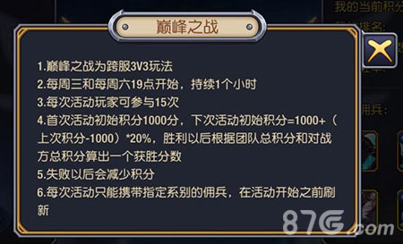 《驯龙战记》版本更新内容介绍冬季冒险_游戏资讯-游民部落(gamecolg.com)