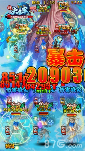 《新大主宰》公会战深度解析无尚荣耀谁来登顶_游戏资讯-游民部落(gamecolg.com)