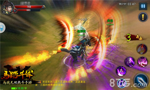 《马踏千军》纵横测试将近止战之武兴兵天下_游戏资讯-游民部落(gamecolg.com)