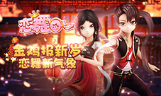 《恋舞OL》月色缥缈套装上架喜迎元旦