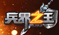 《兵界之王》圣族紫将王者权杖超燃属性资料曝光