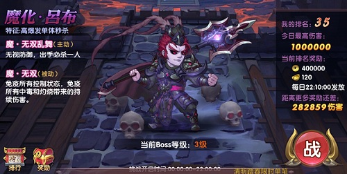 《无敌OL》手游群魔乱舞玩法上线锦囊妙计破董卓_游戏资讯-游民部落(gamecolg.com)