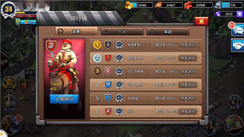 《我的战争》这样玩攻防较量荣耀置顶_游戏资讯-游民部落(gamecolg.com)
