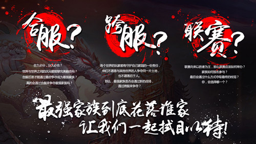 《青云志》跨服家族争霸赛盛世开启_游戏资讯-游民部落(gamecolg.com)