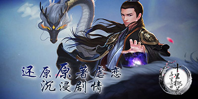 《三生三世十里桃花》家园系统打造三世情缘_游戏资讯-游民部落(gamecolg.com)