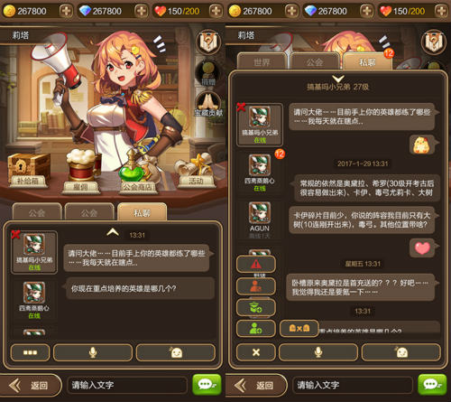 《天命传说》全新聊天系统即将上线开始放飞自我_游戏资讯-游民部落(gamecolg.com)