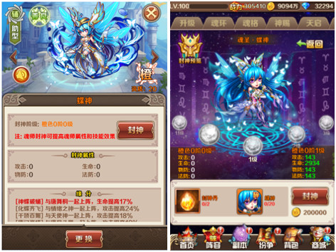 《斗罗大陆(神界传说)》红色魂师杀到魂师封神_游戏资讯-游民部落(gamecolg.com)