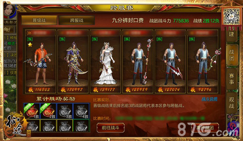 《征途》第二届6v6跨服争霸赛即将震撼来袭_游戏资讯-游民部落(gamecolg.com)