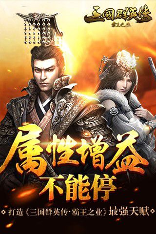 打造《三国群英传_霸王之业》最强天赋_游戏资讯-游民部落(gamecolg.com)