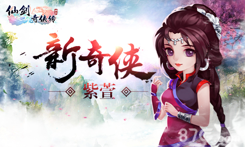 《仙剑奇侠传3D回合》庭院开售夜叉君主强势觉醒_游戏资讯-游民部落(gamecolg.com)