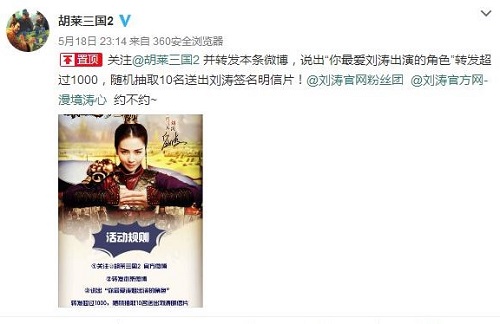 《胡莱三国2》宣传片花絮曝光刘涛拍摄现场搞怪卖萌_游戏资讯-游民部落(gamecolg.com)