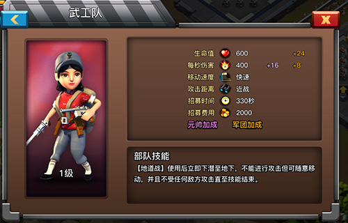 《我的战争》那些新奇好玩的特色兵种_游戏资讯-游民部落(gamecolg.com)
