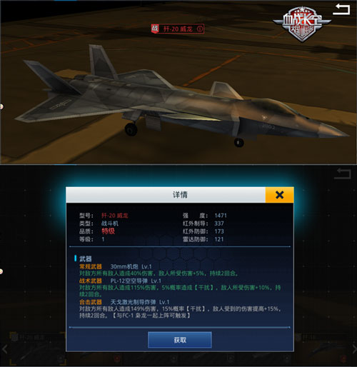 《血战长空》扬我国威歼系战机破空翱翔_游戏资讯-游民部落(gamecolg.com)