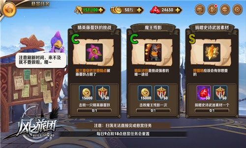 《风之旅团》赏金任务系统异界神兽助阵_游戏资讯-游民部落(gamecolg.com)