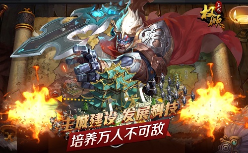 《权倾三国》口碑爆棚一款玩家都中意的游戏_游戏资讯-游民部落(gamecolg.com)