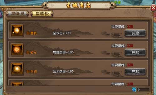 命魂住胎衍化七魄《猎妖》命魂玩法介绍_游戏资讯-游民部落(gamecolg.com)