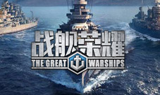 《战舰荣耀》安卓封测倒计时四大特色领航出发