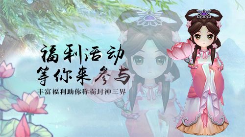 不一样的东方神话手游《少年封神》首发即将来袭_游戏资讯-游民部落(gamecolg.com)