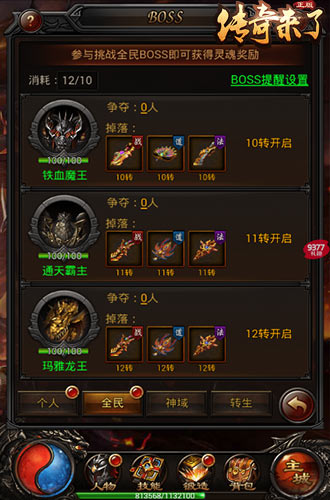 怒爆橙装9377《传奇来了》全民BOSS挑战爆料_游戏资讯-游民部落(gamecolg.com)