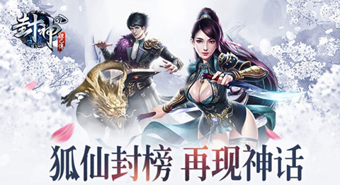 定档9月!《封神妲己传》预约不删测享豪礼_游戏资讯-游民部落(gamecolg.com)
