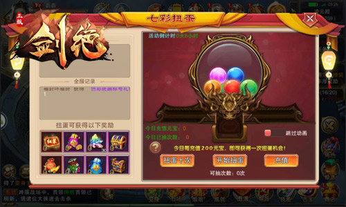 幸运52来了冰河游戏《剑绝》惊爆砸蛋福利_游戏资讯-游民部落(gamecolg.com)