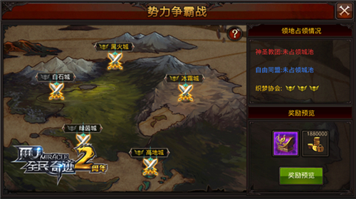史诗级战争来袭《全民奇迹MU》势力争霸战全揭秘_游戏资讯-游民部落(gamecolg.com)