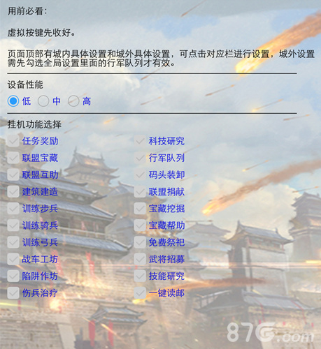 烽火连天火拼叉叉助手助你《乱世王者》皇城登顶_游戏资讯-游民部落(gamecolg.com)