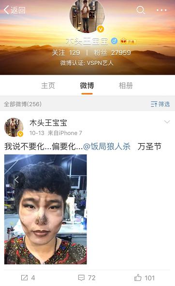 王宝宝扮鬼饭局狼人杀版万圣节等你来抓鬼_游戏资讯-游民部落(gamecolg.com)