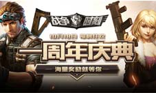 3K游戏《战争时刻》一周年庆将领军备主宰战场