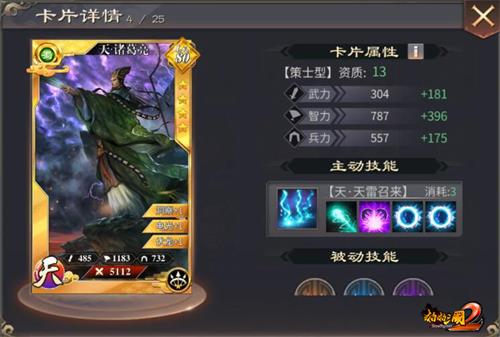 《啪啪三国2》诸葛亮原画首爆羽扇轻摇决胜千里_游戏资讯-游民部落(gamecolg.com)