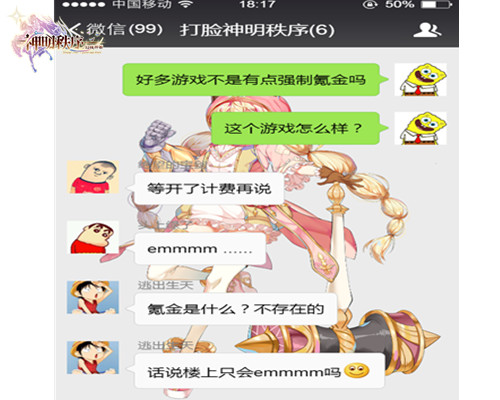 《神明秩序:幻域神姬》看玩家如何打脸官方_游戏资讯-游民部落(gamecolg.com)