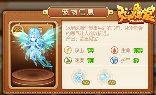Q弹暖人心《弹弹堂手游》开启寒风大作战_游戏资讯-游民部落(gamecolg.com)