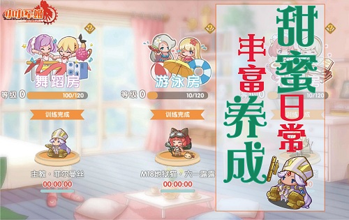 卖萌仅为保护色《小小军姬》机甲爆裂突击变身_游戏资讯-游民部落(gamecolg.com)