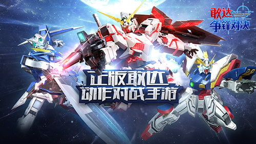 敢达争锋对决新机实装确认能天使、F91元旦来袭_游戏资讯-游民部落(gamecolg.com)