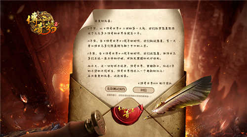 《传奇世界3D》先锋测试震撼来袭_游戏资讯-游民部落(gamecolg.com)