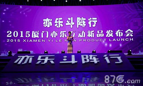 2015下面亦乐互动新品发布会《霸刀》亮相引高潮_游戏资讯-游民部落(gamecolg.com)
