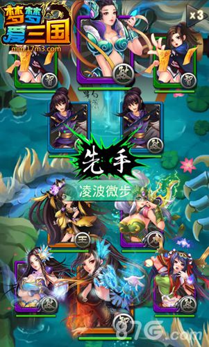《梦梦爱三国》后宫关卡揭秘三国后宫哪家强_游戏资讯-游民部落(gamecolg.com)