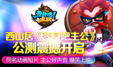《变身吧主公》吕布登场三国第一谁与争锋