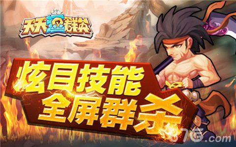 《天天逗群英》新官网新鲜出炉新春新形象_游戏资讯-游民部落(gamecolg.com)