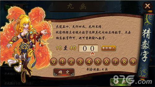 金箍棒OL个人副本九幽来袭不用操作也能秒BOSS_游戏资讯-游民部落(gamecolg.com)