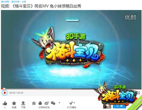 《格斗宝贝》超甜MV热播兔女郎带你玩游戏_游戏资讯-游民部落(gamecolg.com)